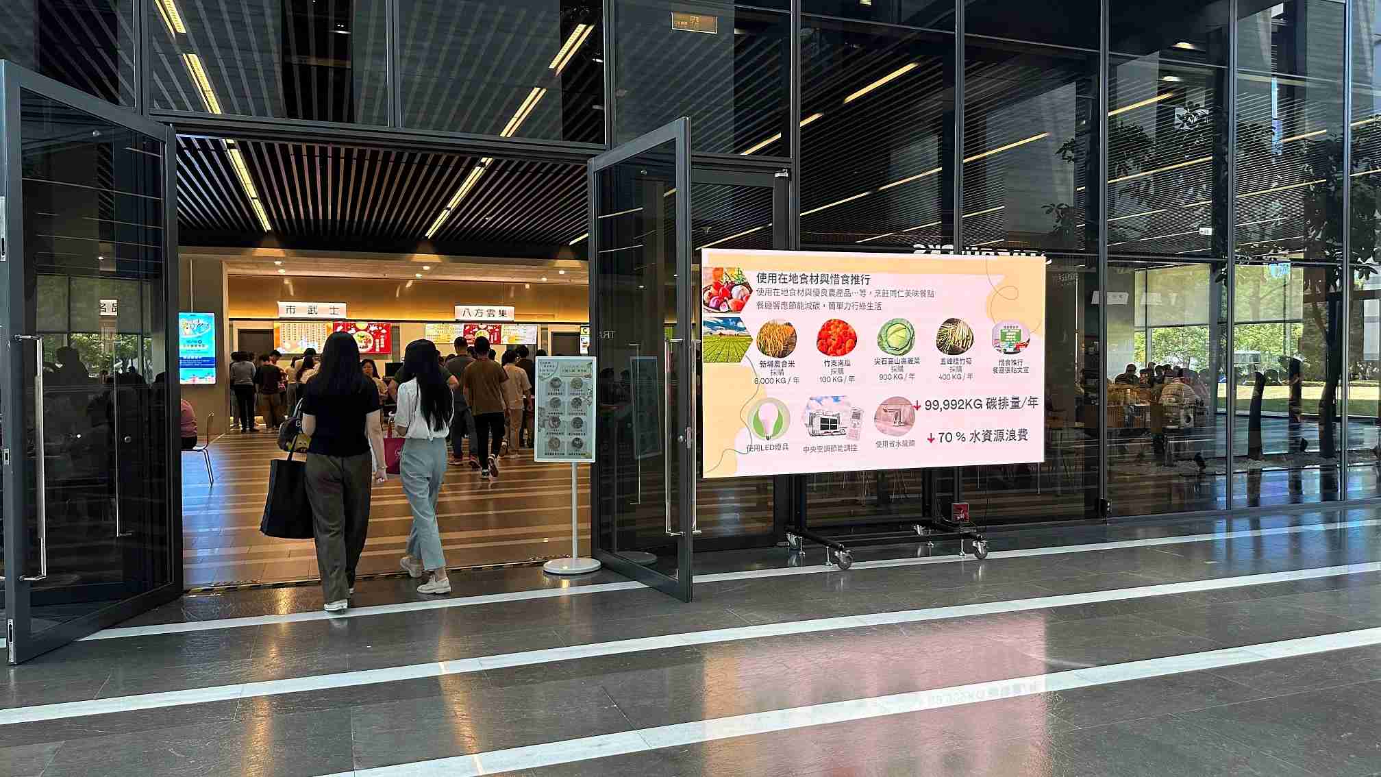  尊龙z6从日常办公环境出发，，，，于总部大楼员工餐厅推广低碳饮食、、、、发起减碳挑战等，，，由内而外引导员工反思及改变个人日常行为，，，将公司转型成推动永续发展的重要场域